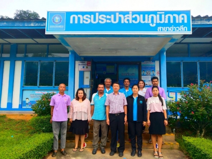ไฟล์แนบ การประปาส่วนภูมิภาคสาขาอ่าวลึก ให้การต้อนรับ นายบุญยก คงกิจ รองผู้ว่าการ (ปฏิบัติการ 5) ในโอกาสตรวจเยี่ยมพื้นที่เพื่อสร้างขวัญและให้กำลังใจพนักงาน ผู้ปฏิบัติงาน