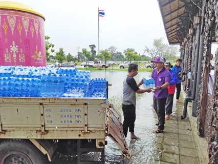 ไฟล์แนบ กปภ.สาขาอุบลราชธานี ส่งน้ำใจ มอบน้ำดื่มช่วยพี่น้องผู้ประสบภัยน้ำท่วม