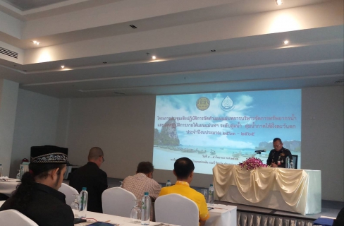 ไฟล์แนบ กปภ.สาขาภูเก็ต เข้าร่วมประชุมเชิงปฏิบัติการจัดทำแผนแม่บทการบริหารจัดการทรัพยากรน้ำ