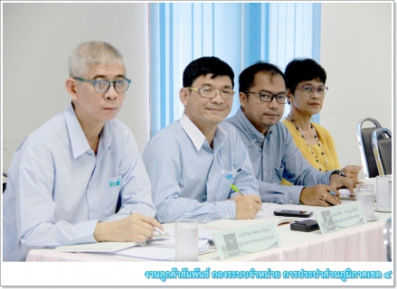 ไฟล์แนบ กปภ.ข.4 ร่วมประชุมคณะผู้บริหาร ติดตามสถานการณ์ฝนและสถานการณ์น้ำในพื้นที่