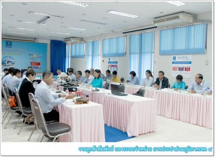 ไฟล์แนบ กปภ.ข.4 ร่วมประชุมคณะผู้บริหาร ติดตามสถานการณ์ฝนและสถานการณ์น้ำในพื้นที่