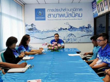 ไฟล์แนบ กปภ.สาขาพนัสนิคม จัดประชุมสายงานผลิต