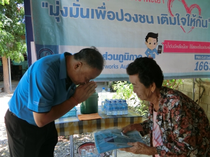 ไฟล์แนบ กปภ.สาขาพะเยา ออกหน่วยบริการเคลื่อนที่ ให้บริการ One Stop Service ในโครงการเติมใจให้กัน ครั้งที่ 8/2562 ณ หมู่ 2 บ้านท่าร้อง ต.แม่อิง อ.ภูกามยาว จ.พะเยา