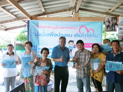 ไฟล์แนบ กปภ.สาขาพะเยา ออกหน่วยบริการเคลื่อนที่ ให้บริการ One Stop Service ในโครงการเติมใจให้กัน ครั้งที่ 8/2562 ณ หมู่ 2 บ้านท่าร้อง ต.แม่อิง อ.ภูกามยาว จ.พะเยา