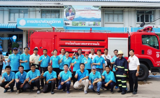 ไฟล์แนบ ประปาอุดรธานีซ้อมแผนอพยพหนีไฟประจำปี 2562