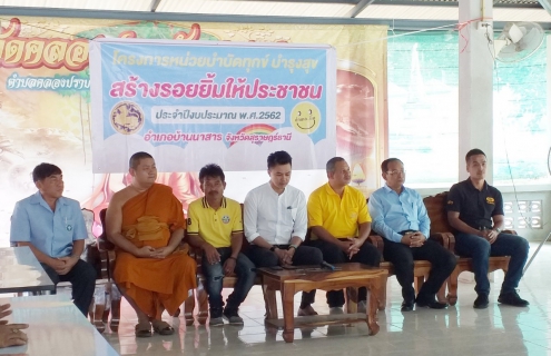 ไฟล์แนบ กปภ.สาขาบ้านนาสาร เข้าร่วมโครงการหน่วยบำบัดทุกข์ บำรุงสุข สร้างรอยยิ้มให้ประชาชน