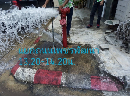ไฟล์แนบ ลงพื้นที่ดำเนินการ Blow off เปิดล้างระบายตะกอนในเส้นท่อ ประจำเดือน สิงหาคม 2562