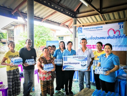 ไฟล์แนบ การประปาส่วนภูมิภาคสาขานครราชสีมา จัดโครงการเติมใจให้กัน ณ หมู่บ้านโนนไม้แดงเหนือ จังหวัดนครราชสีมา