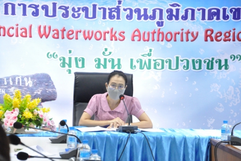 ไฟล์แนบ กองเทคโนโลยีสารสนเทศ การประปาส่วนภูมิภาคเขต 6 จัดประชุมซักซ้อมหลักเกณฑ์การคัดเลือก กปภ.สาขา ดีเด่น ประจำปี 2562