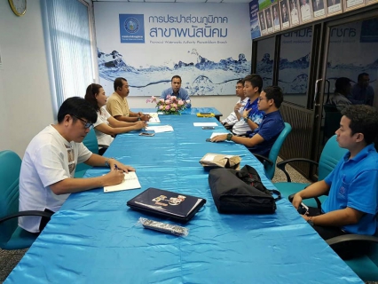 ไฟล์แนบ กปภ.สาขาพนัสนิคม ร่วมประชุมติดตามการถ่ายโอนกิจการประปาหมู่บ้าน ต.หมอนนาง 