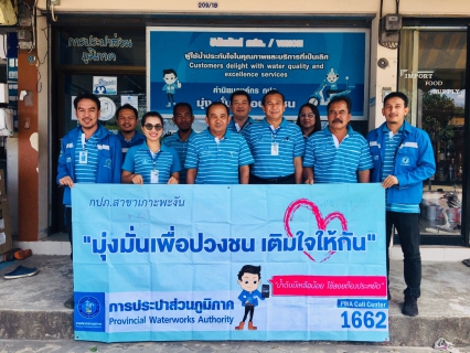 ไฟล์แนบ กปภ.สาขาเกาะพะงันจัดกิจกรรมโครงการ "มุ่ง - มั่น - เพื่อปวงชน เติมใจให้กัน" ครั้งที่ ๕/๒๕๖๒