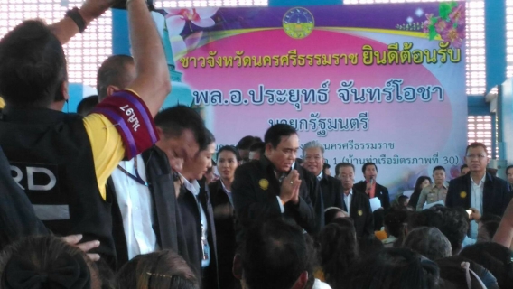 ไฟล์แนบ พลเอกประยุทธ์ จันทร์โอชา นายกรัฐมนตรี และคณะเดินทางมาตรวจราชการในพื้นที่จังหวัดนครศรีธรรมราช
