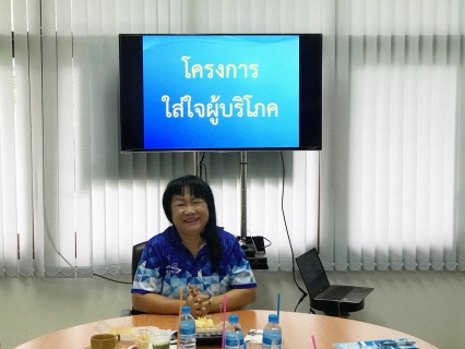 ไฟล์แนบ กปภ.สาขาขลุง จัดกิจกรรมโครงการใส่ใจผู้บริโภค