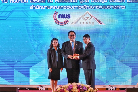 ไฟล์แนบ กปภ. รับรางวัลเลิศรัฐด้านสาขาบริการภาครัฐ