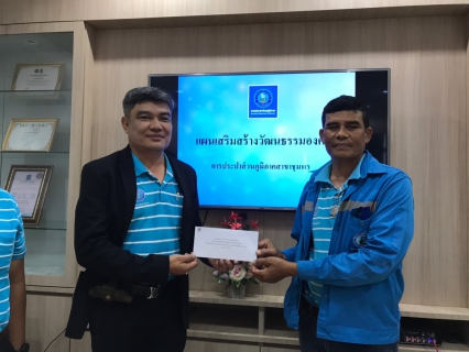 ไฟล์แนบ การประปาส่วนภูมิภาคสาขาชุมพรมอบของที่ระลึกเพื่อเป็นขวัญและกำลังใจแก่พนักงานในสังกัด