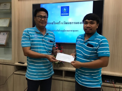 ไฟล์แนบ การประปาส่วนภูมิภาคสาขาชุมพรมอบของที่ระลึกเพื่อเป็นขวัญและกำลังใจแก่พนักงานในสังกัด