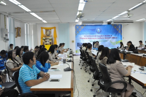 ไฟล์แนบ กองเทคโนโลยีสารสนเทศ การประปาส่วนภูมิภาคเขต 6 จัดประชุมซักซ้อมการจัดทำเอกสารประปาดีเด่น ประจำปี 2562
