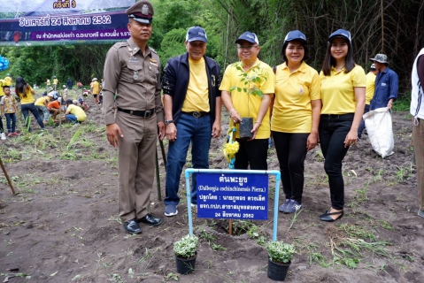 ไฟล์แนบ กปภ.สาขาสมุทรสงคราม  จัดกิจกรรมโครงการ "ปลูกป่าเฉลิมพระเกียรติและปันน้ำใจเพื่อน้องคนดี" ครั้งที่ 3 ณ สำนักสงฆ์บ่อเก่า ต.ตะนาวศรี อ.สวนผึ้ง จ.ราชบุรี