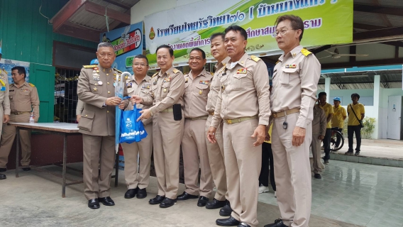 ไฟล์แนบ กปภ.สาขาสมุทรสงคราม  เข้าร่วมพิธีมอบสิ่งของพระราชทานเยี่ยมผู้สูงอายุ 111 ปี และมอบเครื่องเขียนพระราชทานแก่นักเรียน