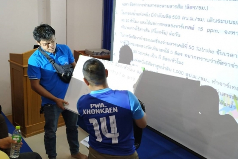 ไฟล์แนบ กองระบบผลิตและควบคุมคุณภาพน้ำ การประปาส่วนภูมิภาคเขต 6 จัดอบรม On The Job Training ณ การประปาส่วนภูมิภาค สาขาขอนแก่น (ชั้นพิเศษ)