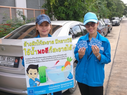 ไฟล์แนบ กปภ. สาขาพระนครศรีอยุธยา (ชั้นพิเศษ)  ออกพบปะลูกค้า ตามโครงการ  เติมใจให้กัน  ( Home Care )  ครั้งที่  2
