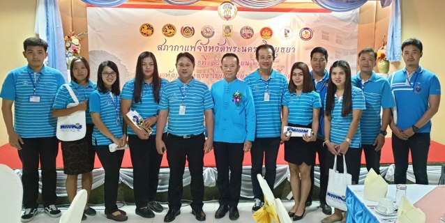 ไฟล์แนบ นายขวัญชัย กิจกอบชัย ผจก.กปภ.(พ) สาขาพระนครศรีอยุธยา  เข้าร่วมเป็นเจ้าภาพ ในกิจกรรมสภากาแฟ  ณ  โรงแรมอยุธยาแกรนด์โฮเต็ล จังหวัดพระนครศรีอยุธยา