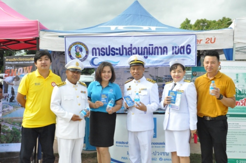 ไฟล์แนบ การประปาส่วนภูมิภาคเขต 6 เข้าร่วมงานวันรัฐวิสาหกิจไทย ประจำปี 2562