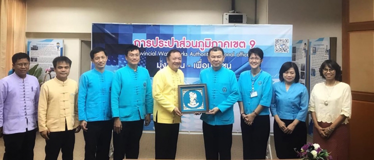 ไฟล์แนบ รปก.1 ติดตามรับฟังผลการดำเนินงานของ กปภ.ข.9 ประจำปีงบประมาณ 2562 