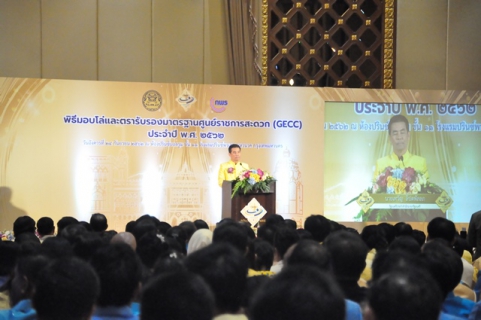 ไฟล์แนบ กปภ.สาขาในสังกัด กปภ.ข.6 จำนวน 8 สาขา เข้ารับโล่ตราสัญลักษณ์รับรองมาตรฐาน GECC ประจำปี 2562