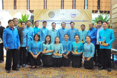 ไฟล์แนบ กปภ.สาขาในสังกัด กปภ.ข.6 จำนวน 8 สาขา เข้ารับโล่ตราสัญลักษณ์รับรองมาตรฐาน GECC ประจำปี 2562