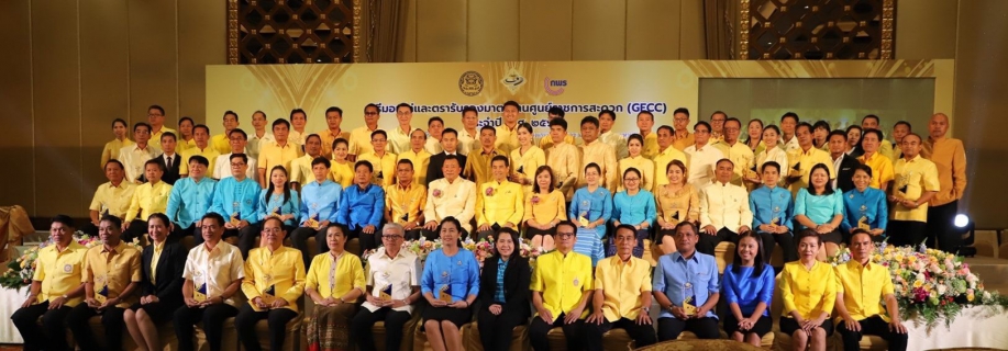 ไฟล์แนบ กปภ.สาขาอ่าวลึก เข้ารับมอบโล่ และตรารับรองมาตรฐานศูนย์ราชการสะดวก (GECC) ประจำปี 2562