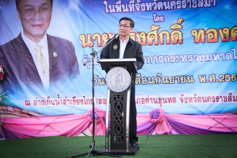 ไฟล์แนบ การประปาส่วนภูมิภาคเขต 2 ร่วมกับ การประปาส่วนภูมิภาคสาขาด่านขุนทด ให้การต้อนรับ รัฐมนตรีช่วยว่าการกระทรวงมหาดไทย ในโอกาสลงพื้นที่ตรวจเยี่ยมสถานการณ์ภัยแล้ง บริเวณอ่างเก็บน้ำลำเชียงไกรตอนบน บ้านสระพัง อ.ด่านขุนทด