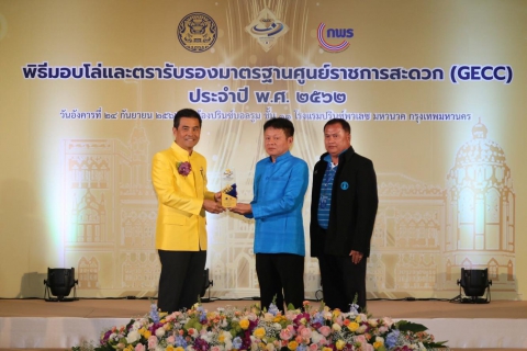 ไฟล์แนบ กปภ.สาขาพังงา เข้ารับมอบโล่ และตรารับรองมาตรฐานศูนย์ราชการสะดวก (GECC) ประจำปี 2562