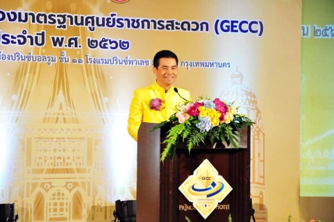 ไฟล์แนบ กปภ. สาขาปทุมธานี รับมอบโล่และตรารับรองมาตรฐานการให้บริการของศูนย์ราชการสะดวก (GECC) ประจำปี 2562 จาก นายเทวัญ ลิปตพัลลภ รัฐมนตรีประจำสำนักนายกรัฐมนตรี 
