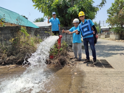 ไฟล์แนบ กปภ.สาขาอุบลราชธานี ร่วมกับ กปภ.เขต 8ลงพื้นที่ตรวจสอบและซ่อมแซมแก้ไขระบบประปาฟื้นฟูหลังน้ำลด