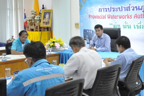 ไฟล์แนบ การประปาส่วนภูมิภาคเขต 6 ประชุมคณะทำงานรับโอนกิจการประปา อบต.โอโล อ.ภูเขียว จ.ชัยภูมิ