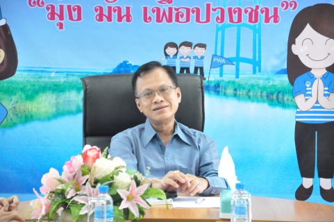 ไฟล์แนบ ผอ.กปภ.ข.6 นั่งหัวโต๊ะประชุมผู้บริหารในสังกัด หลังรับนโยบายคณะกรรมการ กปภ.  เตรียมการปรับเปลี่ยนวิสัยทัศน์ใหม่ของ กปภ.