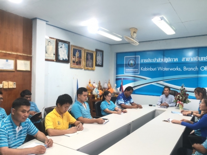 ไฟล์แนบ กปภ.สาขากบินทร์บุรี  จัดประชุมพนักงาน ประจำเดือนตุลาคม  2562