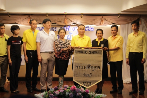 ไฟล์แนบ การประปาส่วนภูมิภาคสาขาจันทบุรี ร่วมกิจกรรมกาแฟสัญจร ครั้งที่ 10/2562 ประจำเดือนตุลาคม 2562