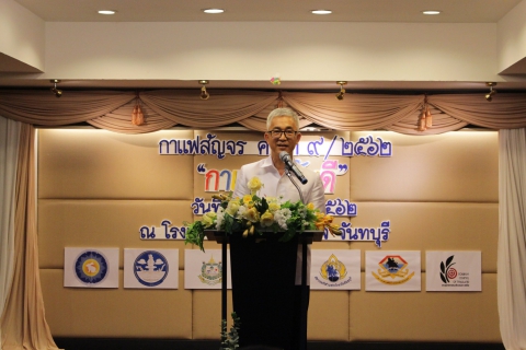ไฟล์แนบ การประปาส่วนภูมิภาคสาขาจันทบุรี ร่วมกิจกรรมกาแฟสัญจร ครั้งที่ 10/2562 ประจำเดือนตุลาคม 2562