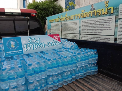 ไฟล์แนบ กปภ.สาขาบ้านบึง สนับสนุนน้ำดื่ม พิธีบำเพ็ญกุศลและกิจกรรมน้อมรำลึกเนื่องในวันคล้ายวันสวรรคต ในหลวงรัชกาลที่ 9 และกิจกรรมเนื่องในวันปิยมหาราช 
