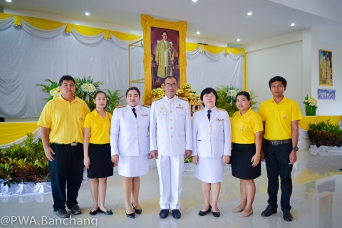 ไฟล์แนบ กปภ.บ้านฉาง ร่วมพิธีวางพวงมาลาและถวายบังคม ร.๙