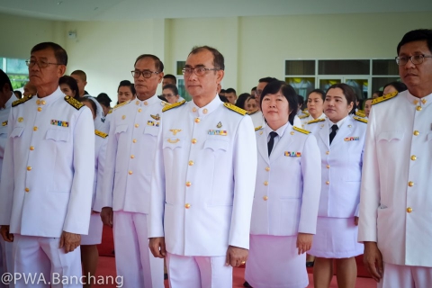 ไฟล์แนบ กปภ.บ้านฉาง ร่วมพิธีวางพวงมาลาและถวายบังคม ร.๙