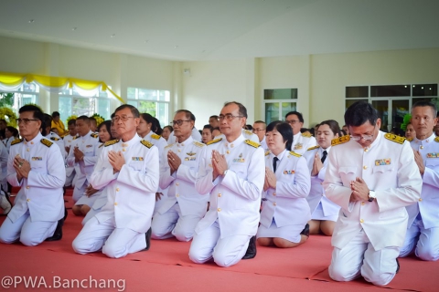 ไฟล์แนบ กปภ.บ้านฉาง ร่วมพิธีวางพวงมาลาและถวายบังคม ร.๙