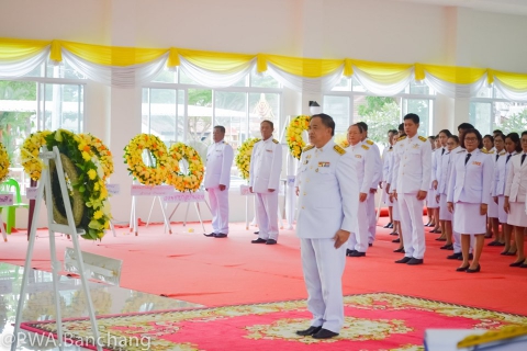 ไฟล์แนบ กปภ.บ้านฉาง ร่วมพิธีวางพวงมาลาและถวายบังคม ร.๙
