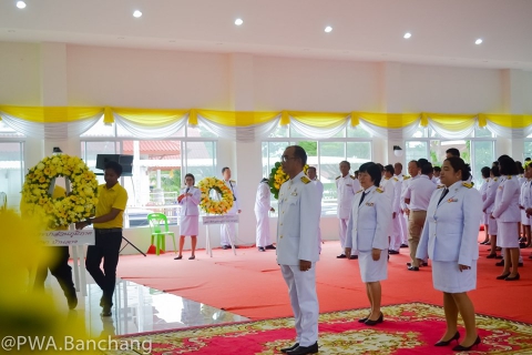 ไฟล์แนบ กปภ.บ้านฉาง ร่วมพิธีวางพวงมาลาและถวายบังคม ร.๙