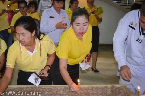 ไฟล์แนบ กปภ.บ้านฉาง ร่วมจุดเทียน น้อมรำลึกในพระมหากรุณาธิคุณในหลวงรัชกาลที่ ๙