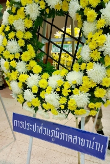 ไฟล์แนบ การประปาส่วนภูมิภาคสาขาน่าน โดยนายเรืองเดช ริกากรณ์ ผู้จัดการการประปาส่วนภูมิภาคสาขาน่าน มอบหมายให้พนักงาน ในสังกัดงานผลิต เข้าร่วมพิธีวางพวงมาลาและถวายบังคม เนื่องในวันคล้ายวันสวรรคตพระบาทสมเด็จพระชน