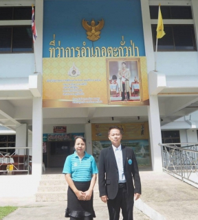 ไฟล์แนบ ผู้จัดการการประปาส่วนภูมิภาคสาขาตะกั่วป่า เข้าพบและรายงานตัวต่อนายอำเภอตะกั่วป่า เนื่องในโอกาสเข้ามารับตำแหน่งใหม่