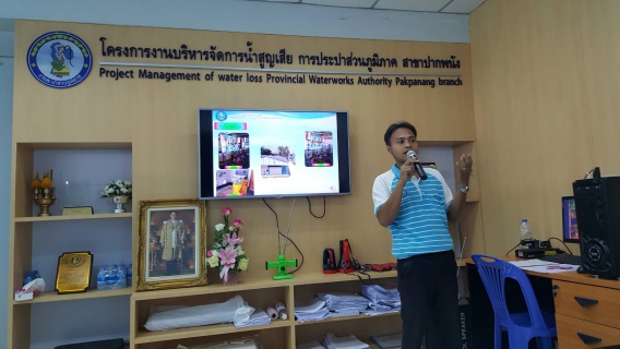 ไฟล์แนบ กปภ.สาขาปากพนัง ให้การต้อนรับ คณะอาจารย์ ผู้วิจัย จากสถาบันวิจัยสภาวะแวดล้อม จุฬาลงกรณ์มหาวิทยาลัย